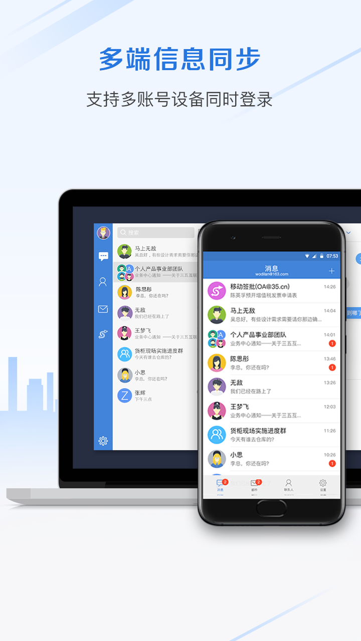 邮洽