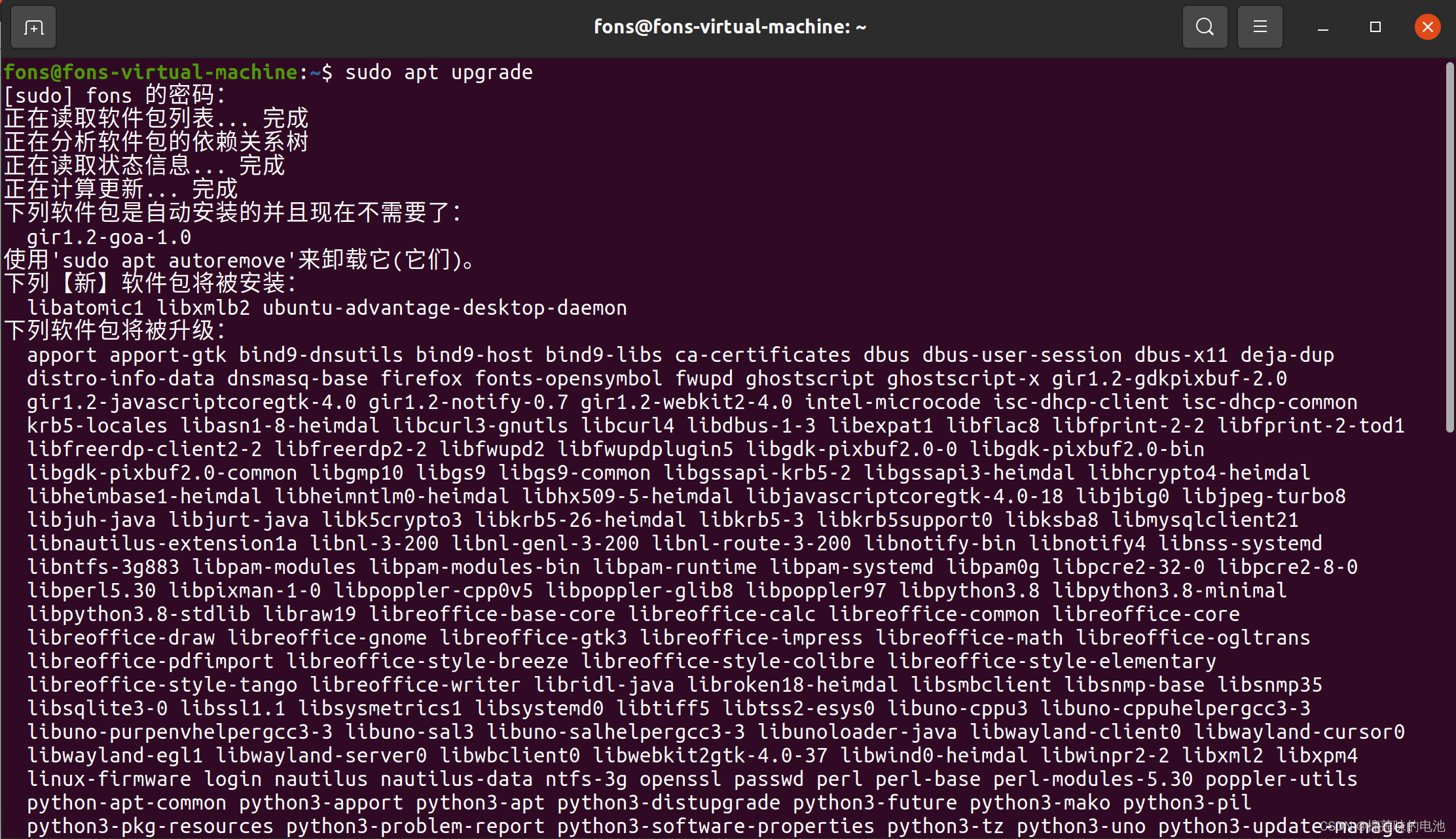 ubuntu源