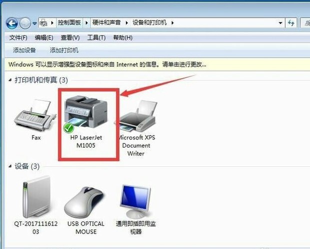 hp扫描软件