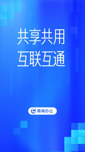 中国网商