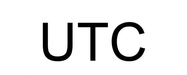 utc是什么意思