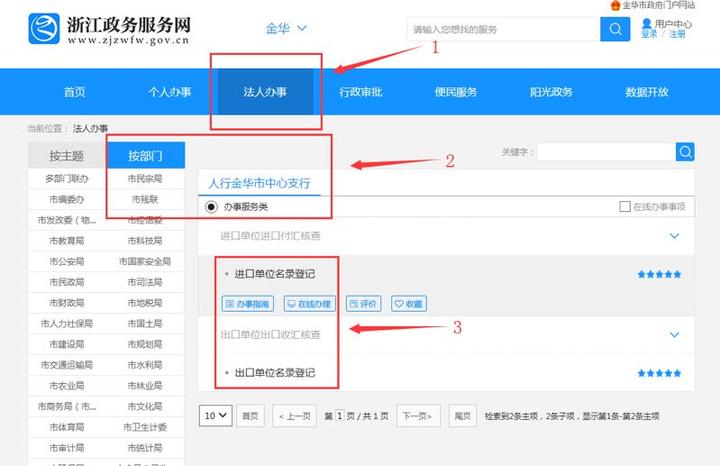 外来企业金华建设局备案