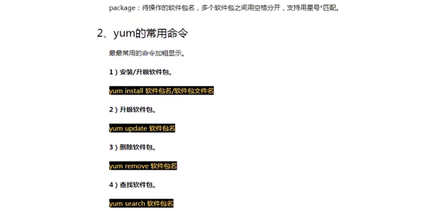 安装yum