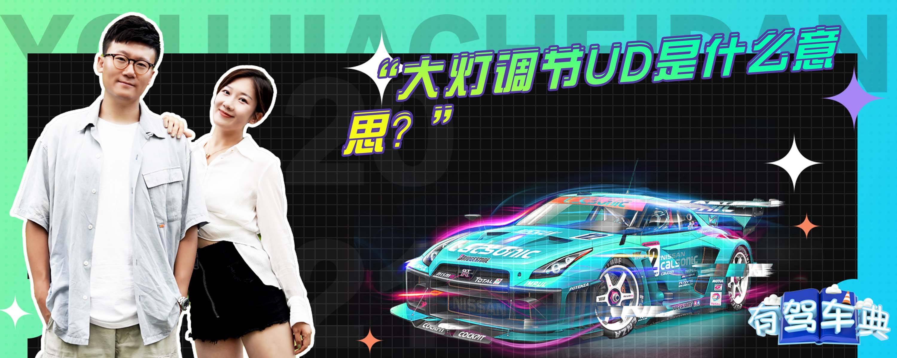 ud是什么意思