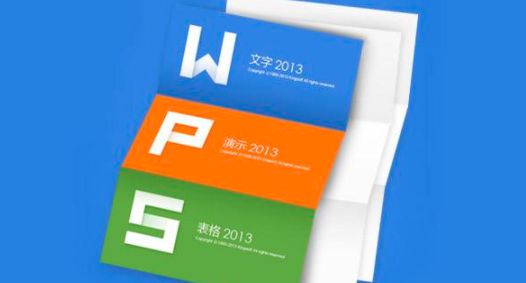 wps是啥