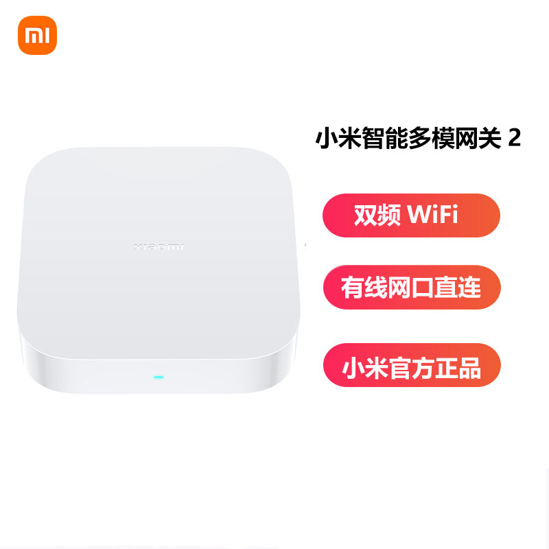 小米网关