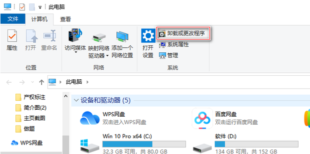 mysql卸载