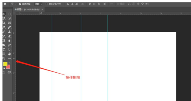 ps参考线
