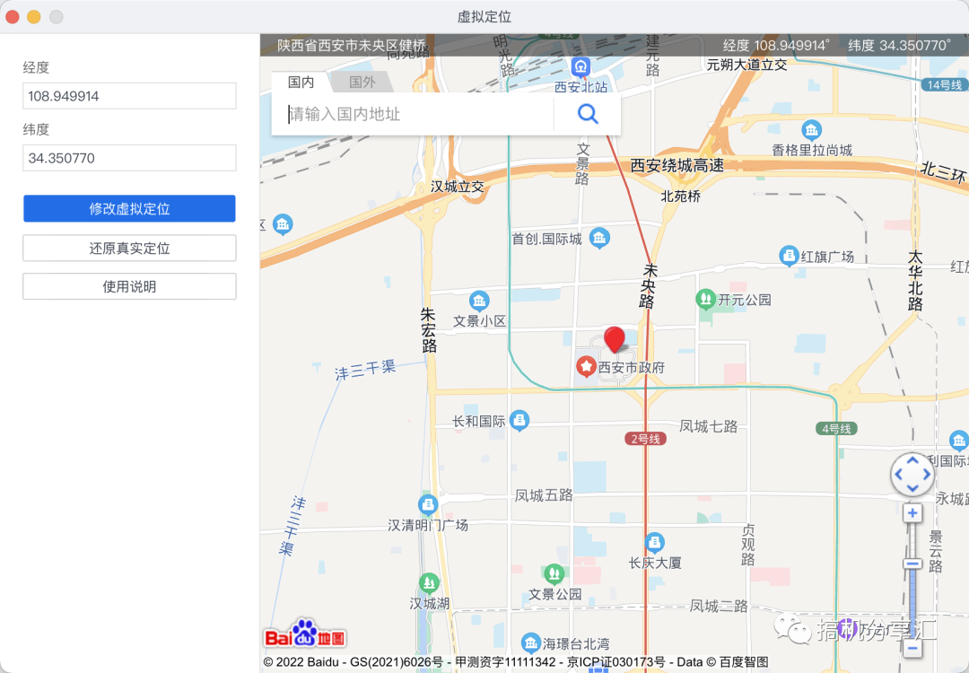 虚拟位置
