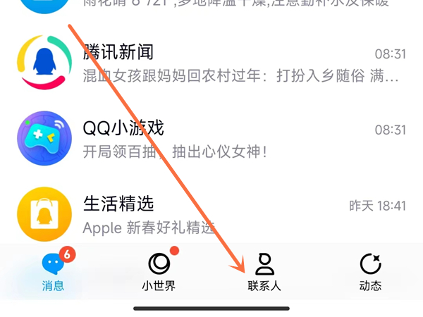 qq特别关心
