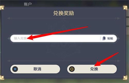 网易云兑换码