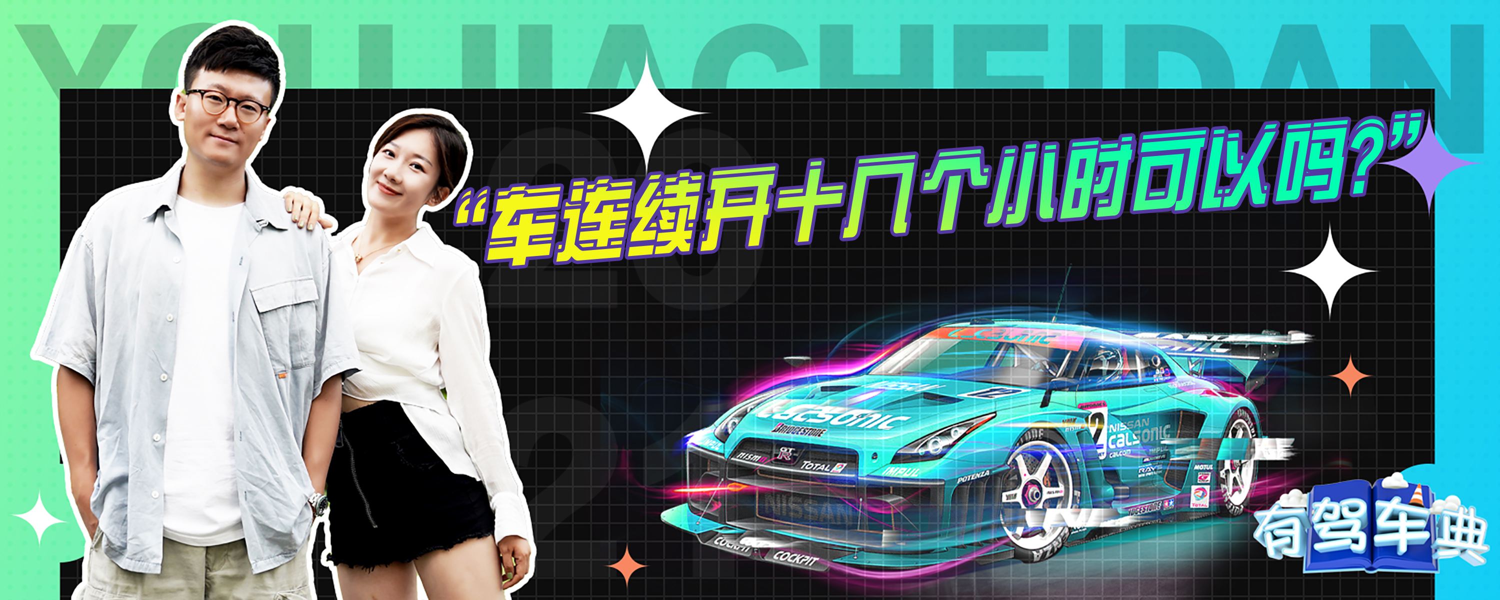 连续运行