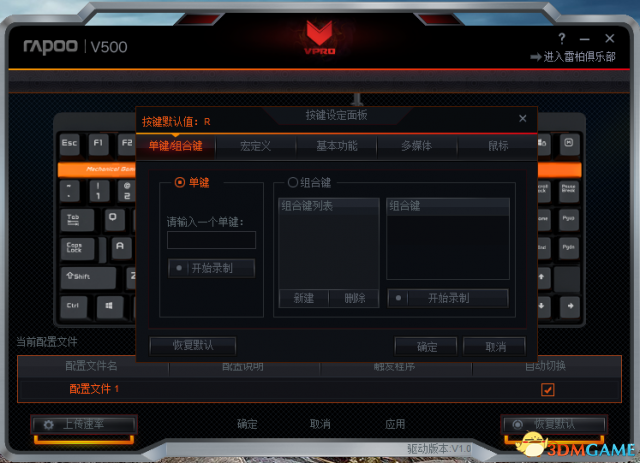 键盘设置
