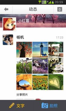 通通免费电话