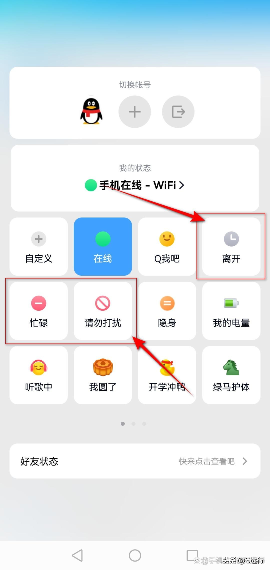 qq自动回复