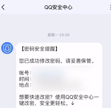 qq好友辅助验证