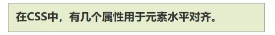 水平对齐