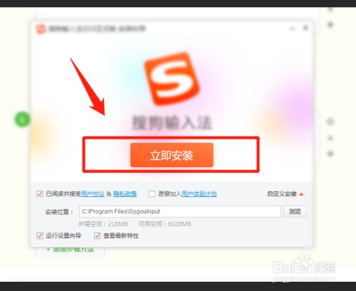 linux输入法