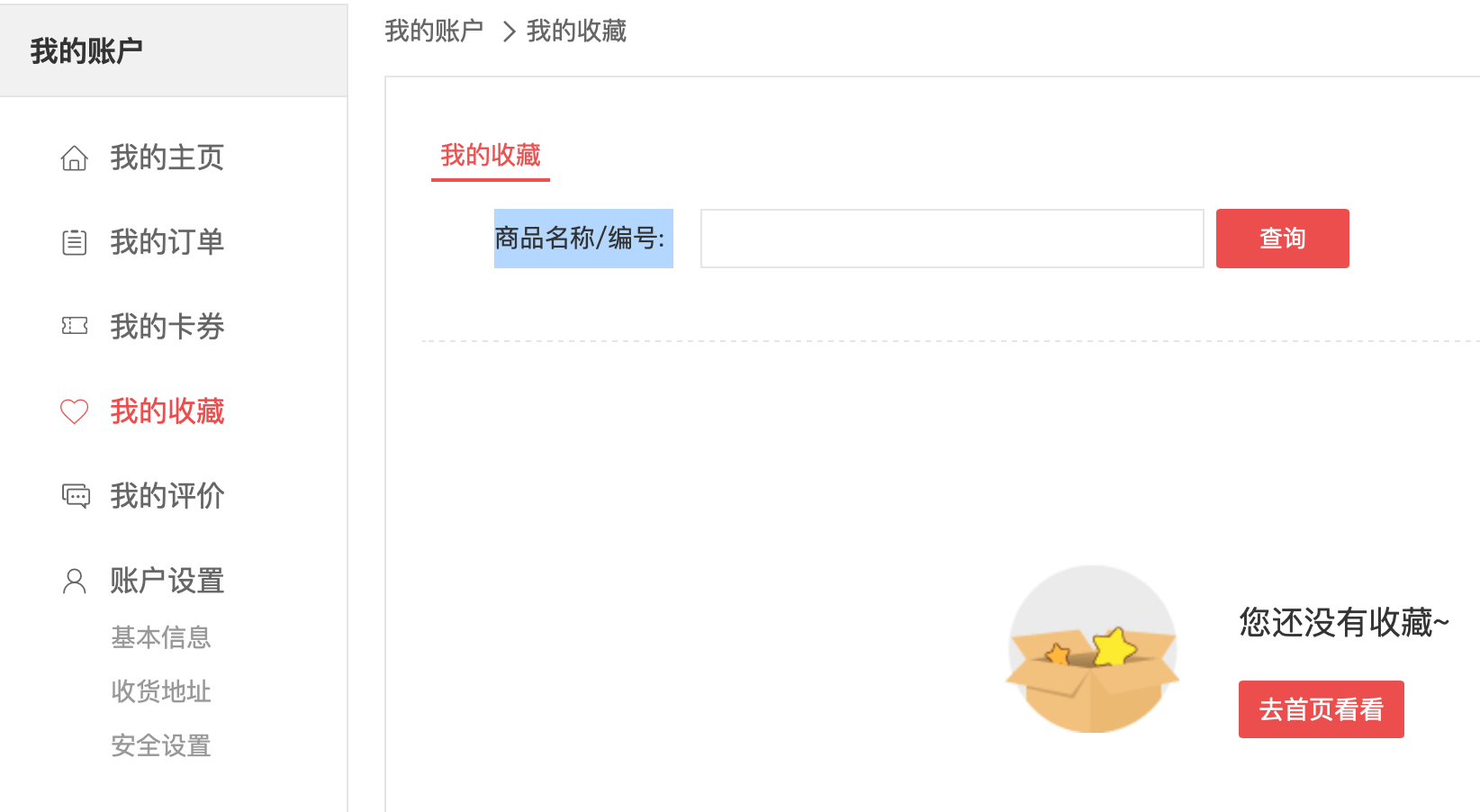 云收藏