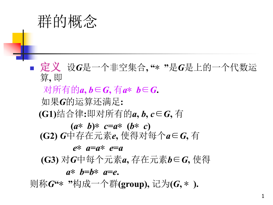生成元