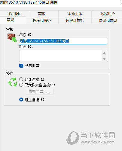 关闭445端口