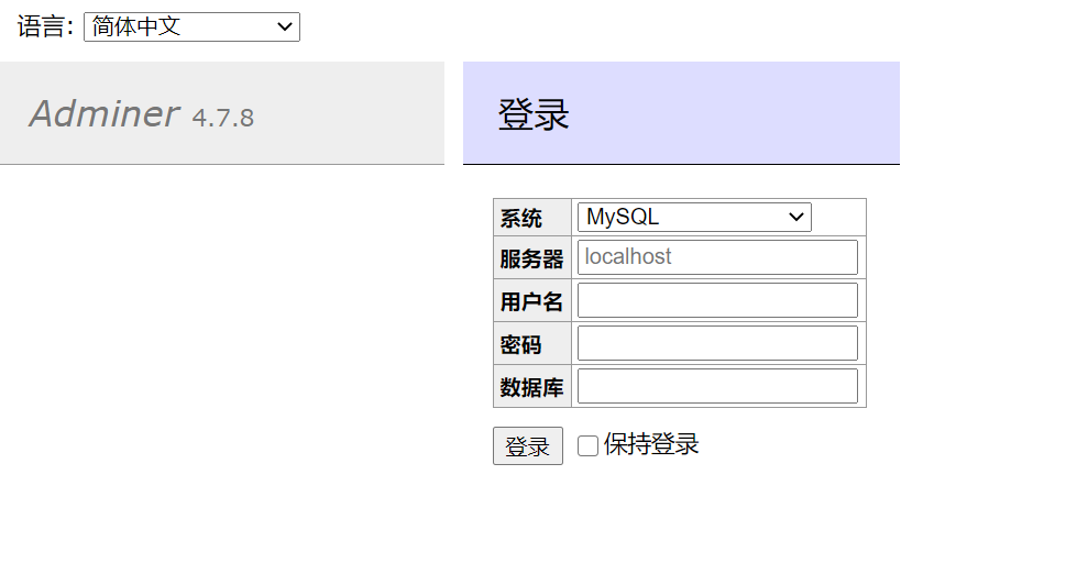 adminer