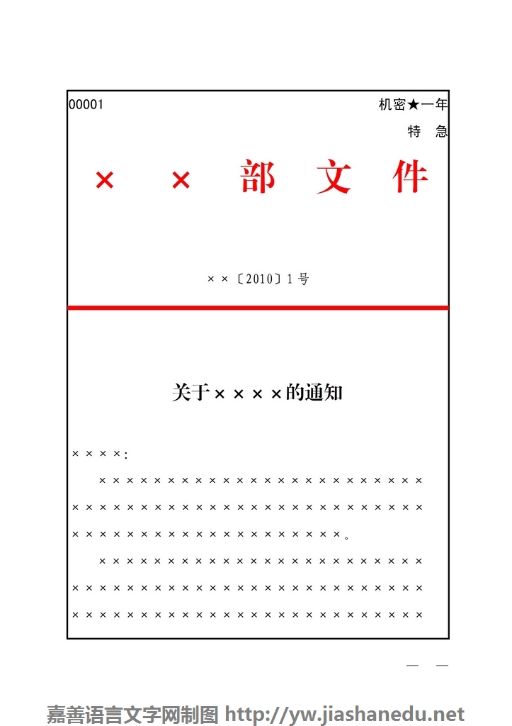 文件号