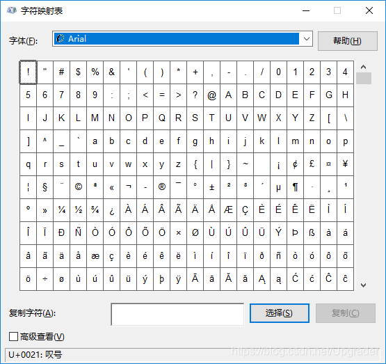 字符映射表