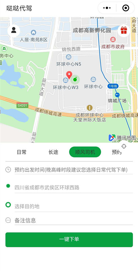 成都小程序开发