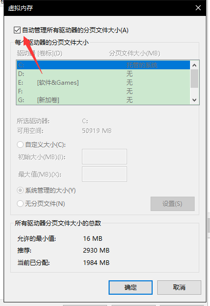 转移虚拟内存