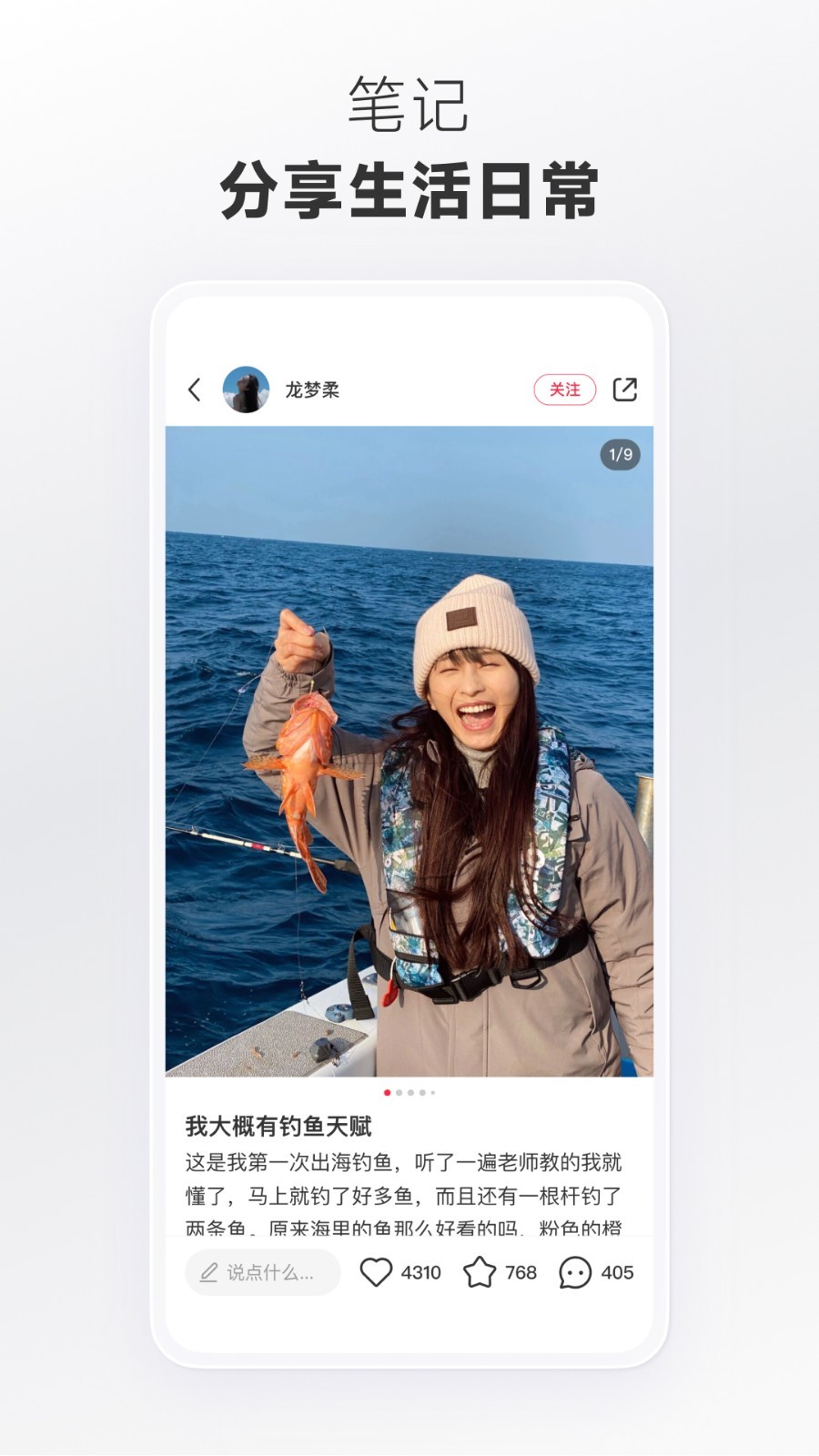 小红书pc版