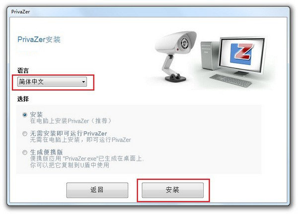 privazer