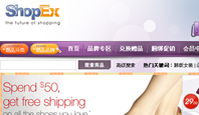 shopex网店系统
