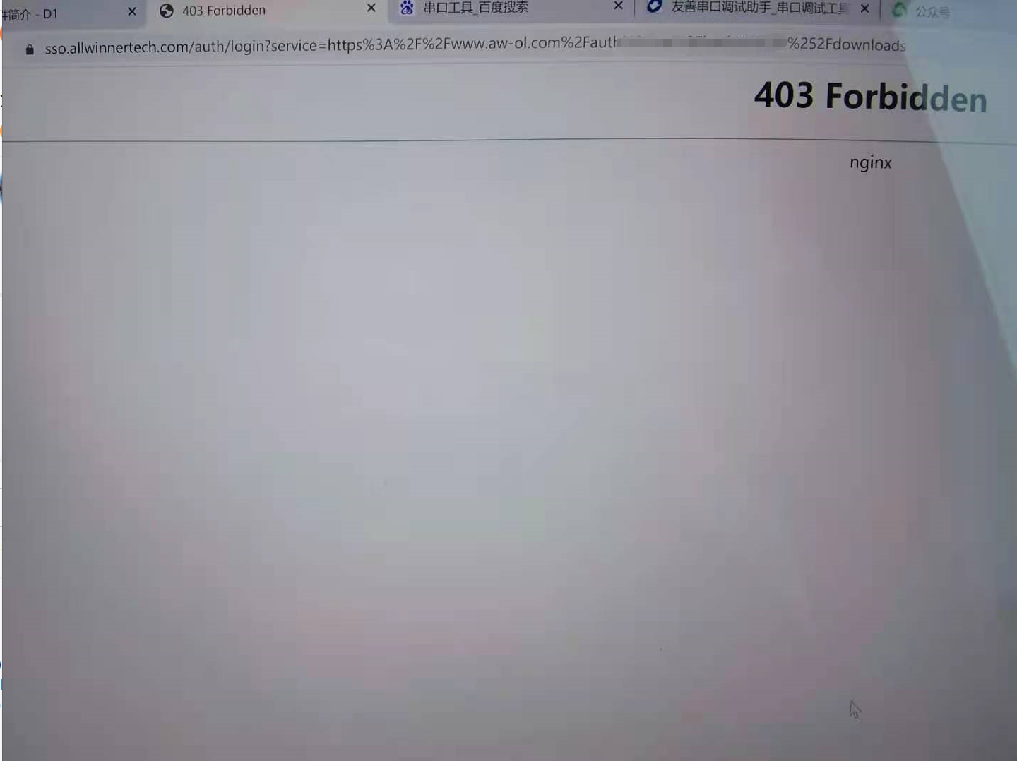 403是什么意思