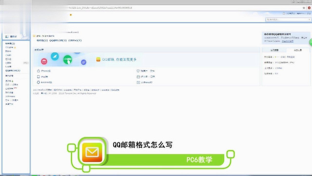 qq网址怎么写