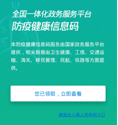 健康码怎么弄