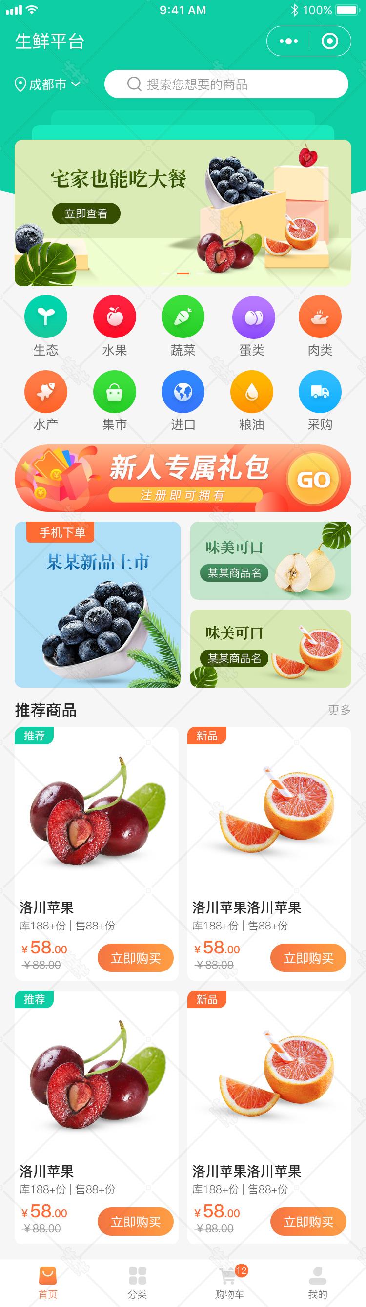 app商城
