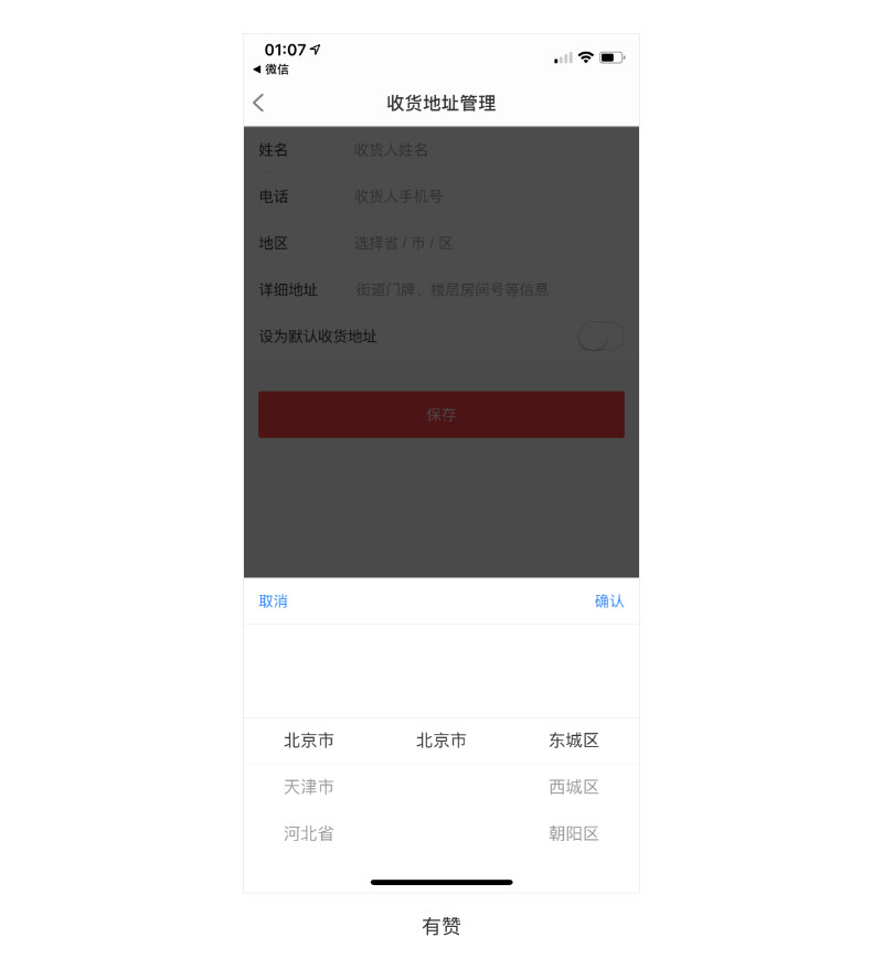 网页地址