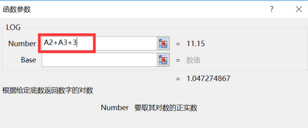 excel取对数