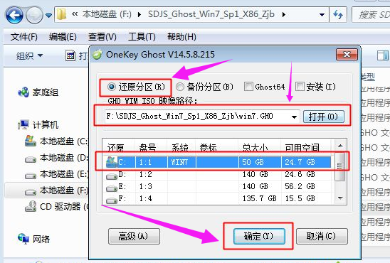 iso文件安装