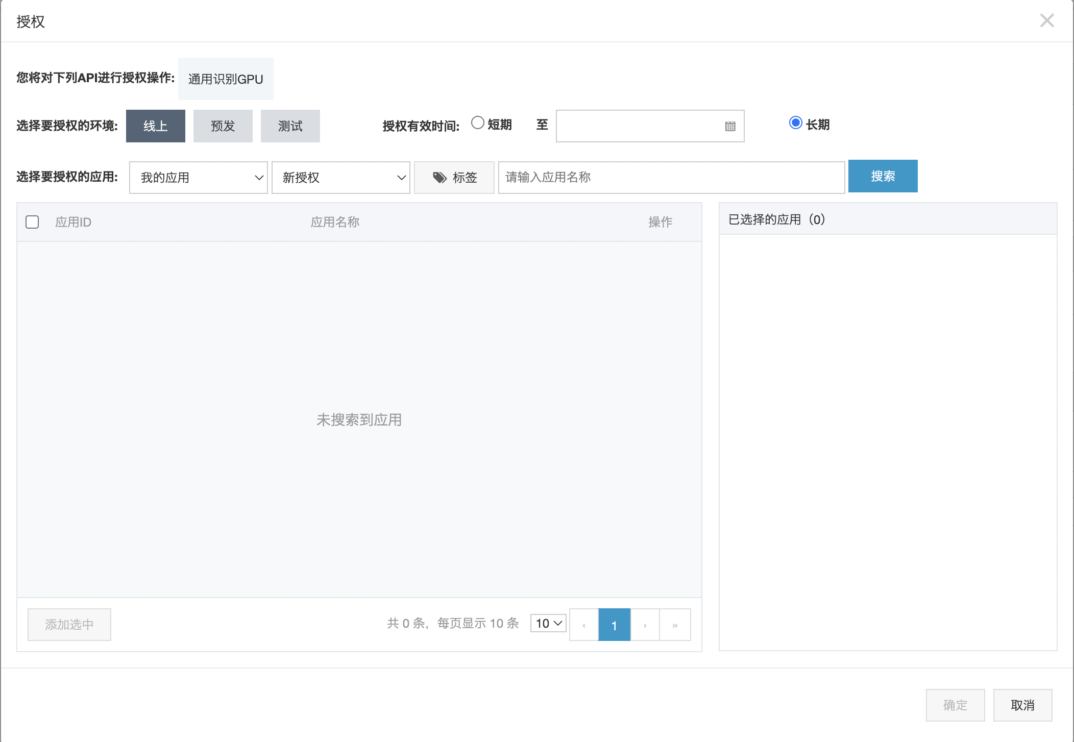 开源ocr