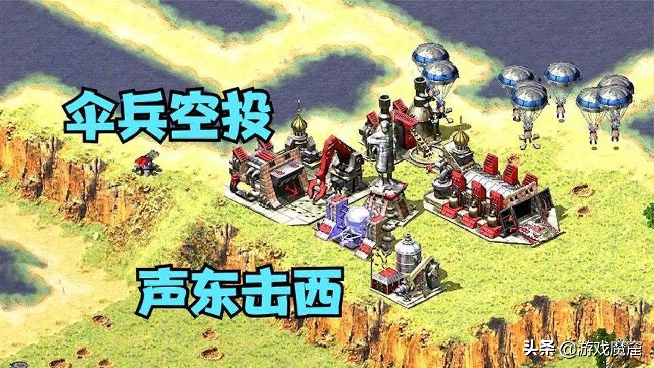 红警攻略