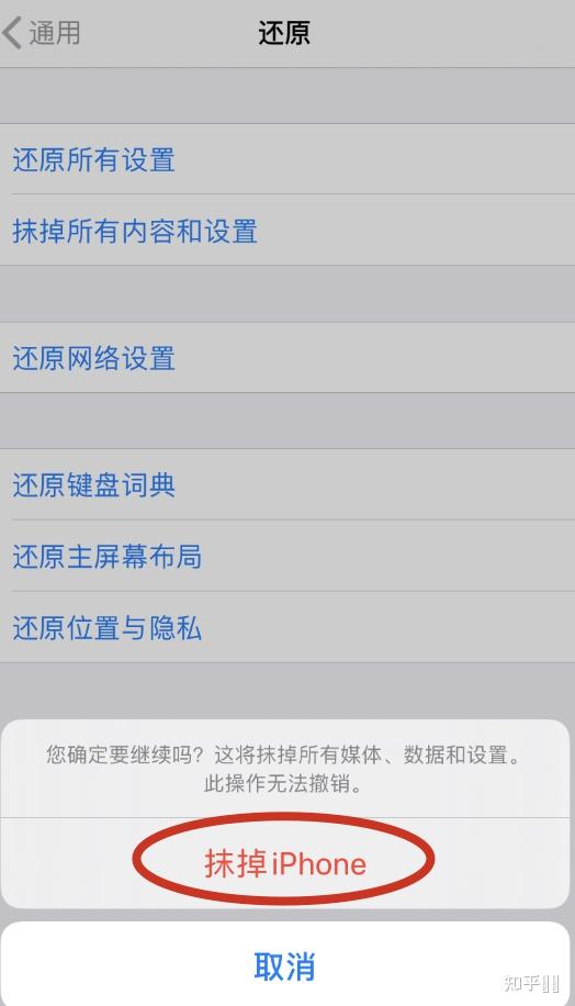 手机格式化
