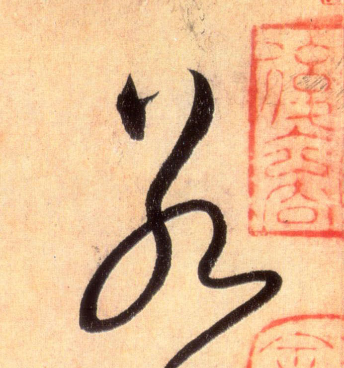 若有