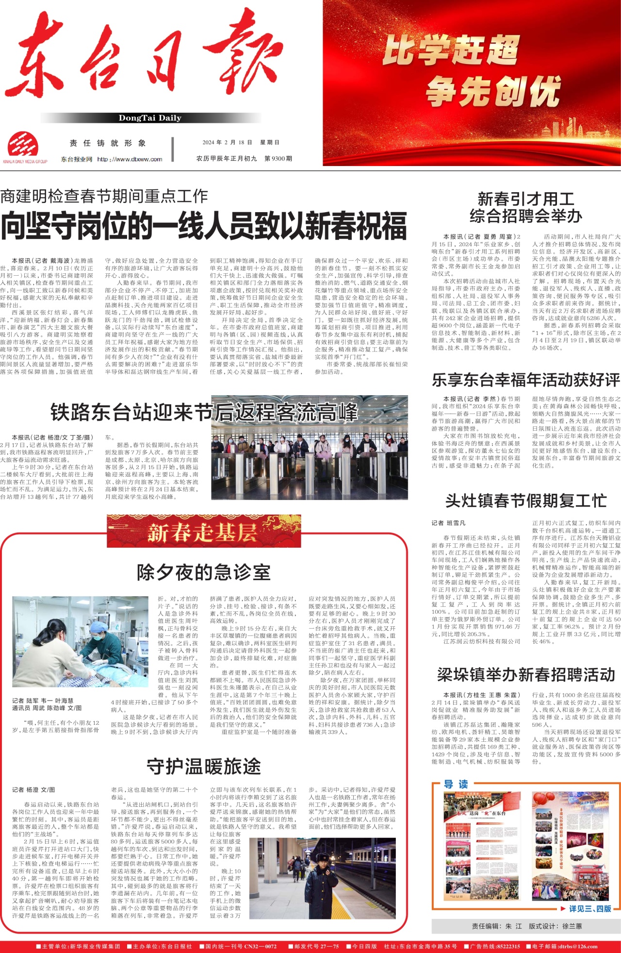 点击跳转