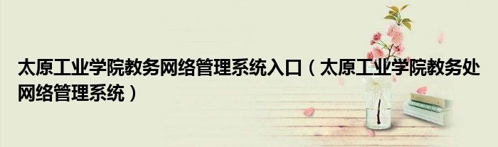 网络管理系统入口
