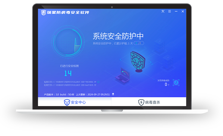 安全公司