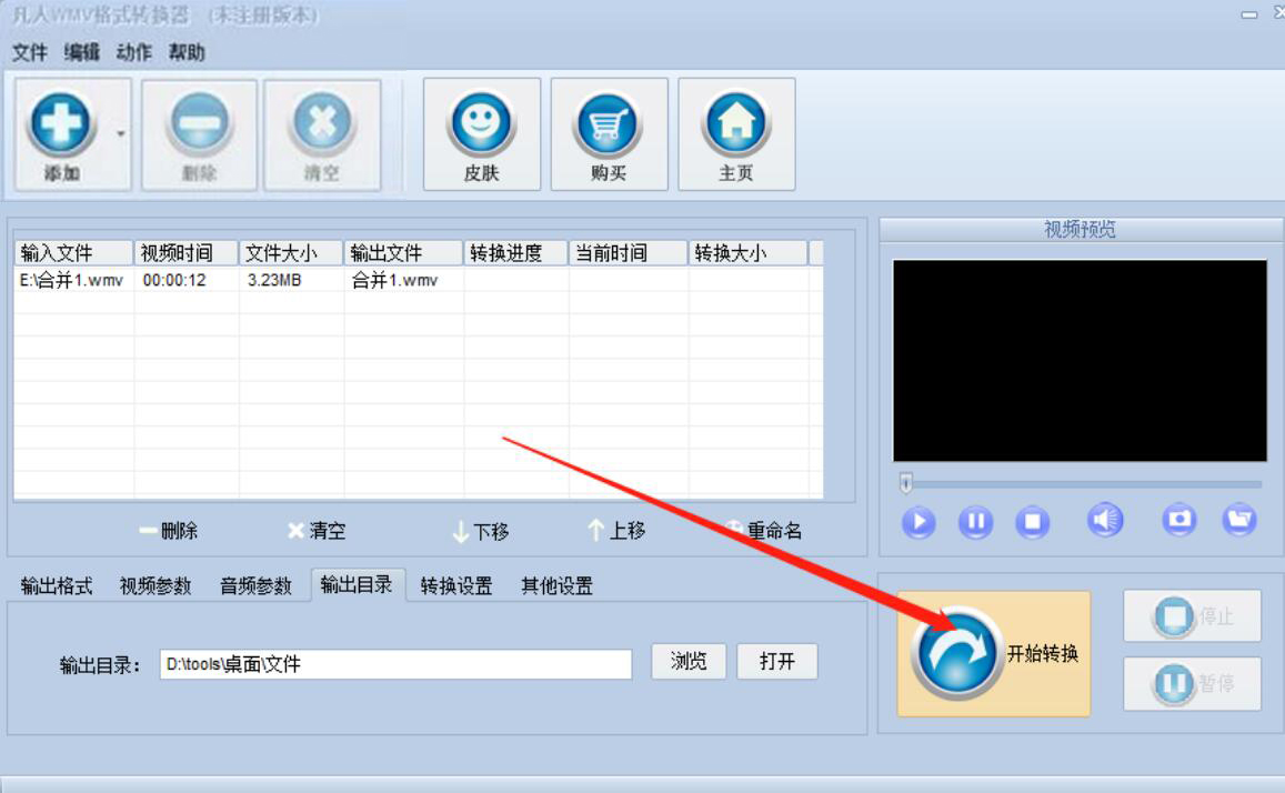 wmv格式