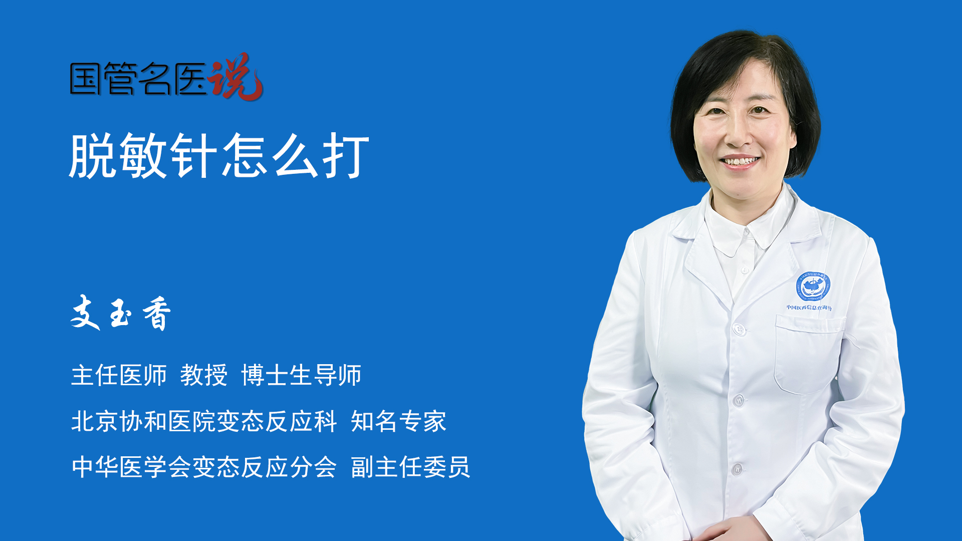 信息脱敏