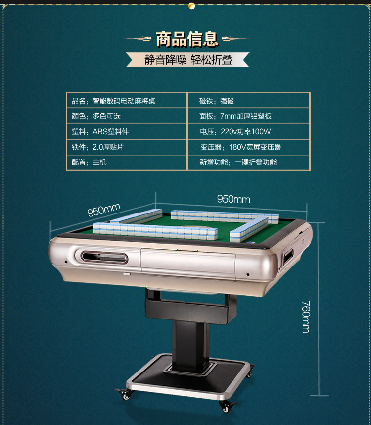 麻将机尺寸